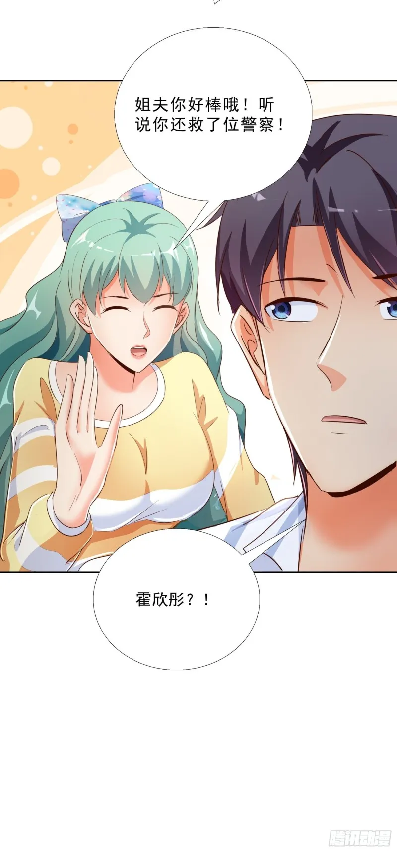 113话 看望 第18页