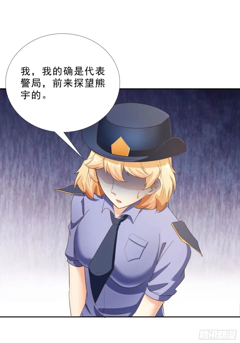113话 看望 第32页