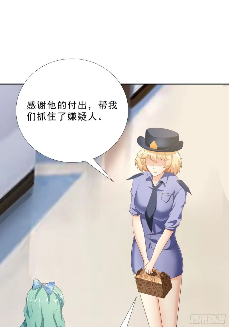113话 看望 第33页