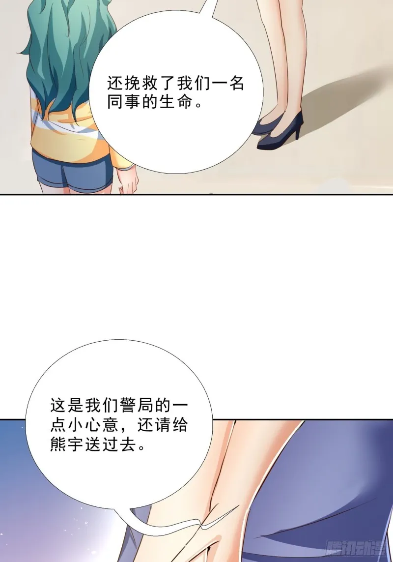 113话 看望 第34页