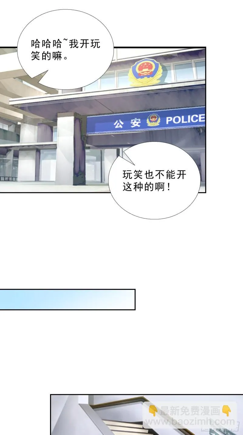 114话 我不甘心 第19页