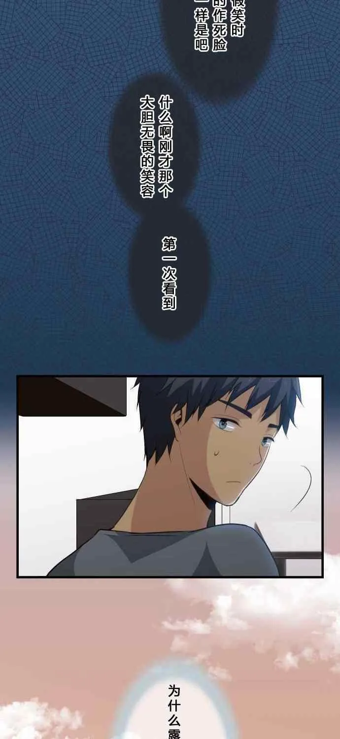 第73话 第24页