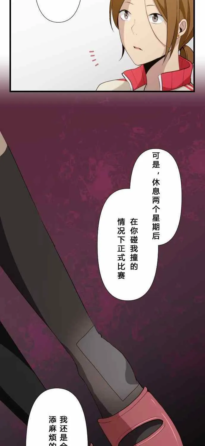 第66话 第16页