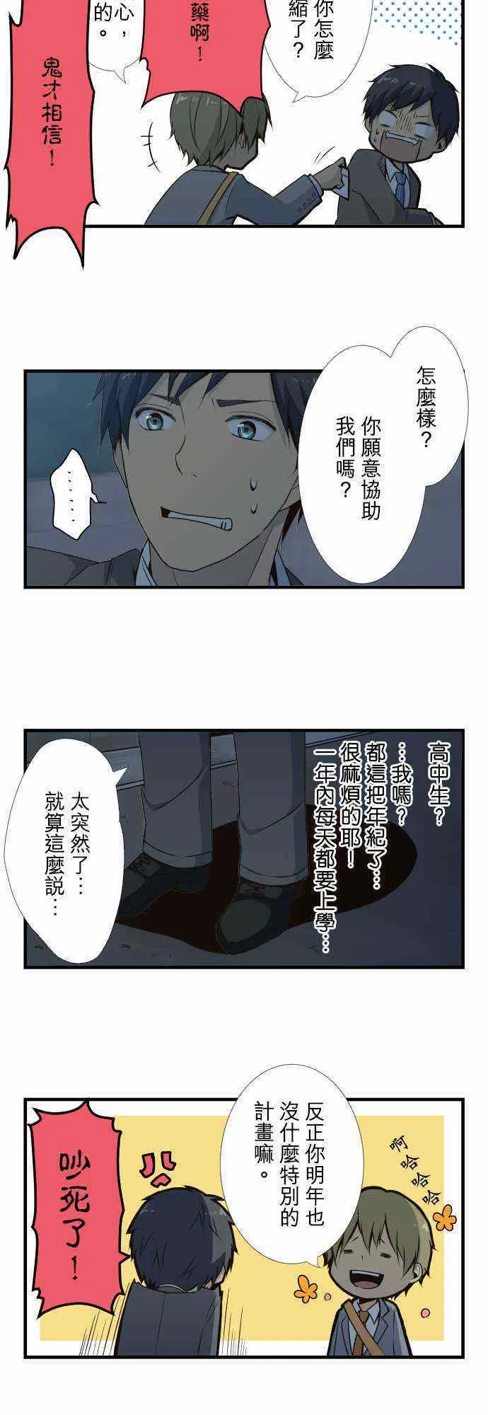 第3话 第14页