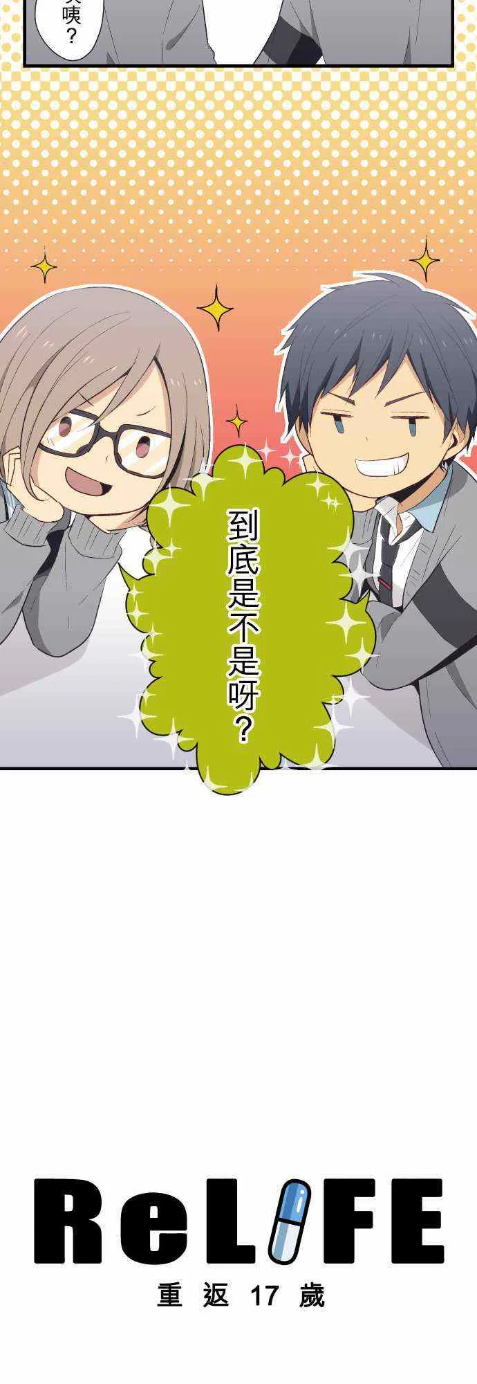 第23话 第2页