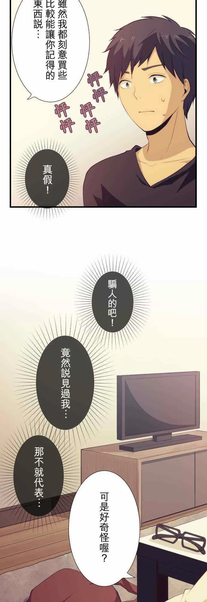 第50话 第15页