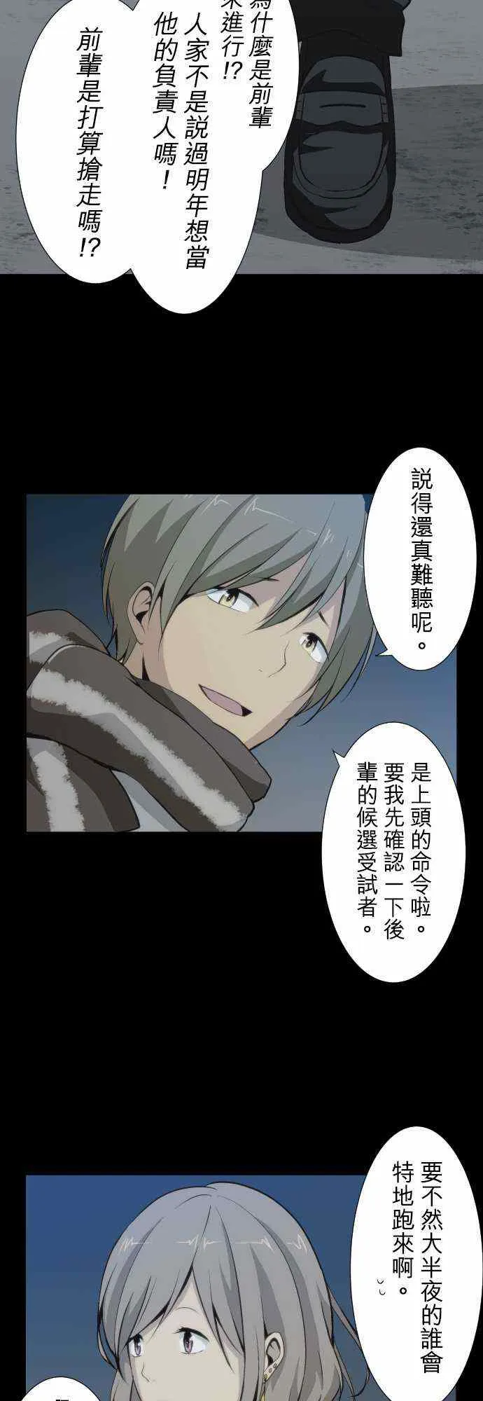 第54话 第14页