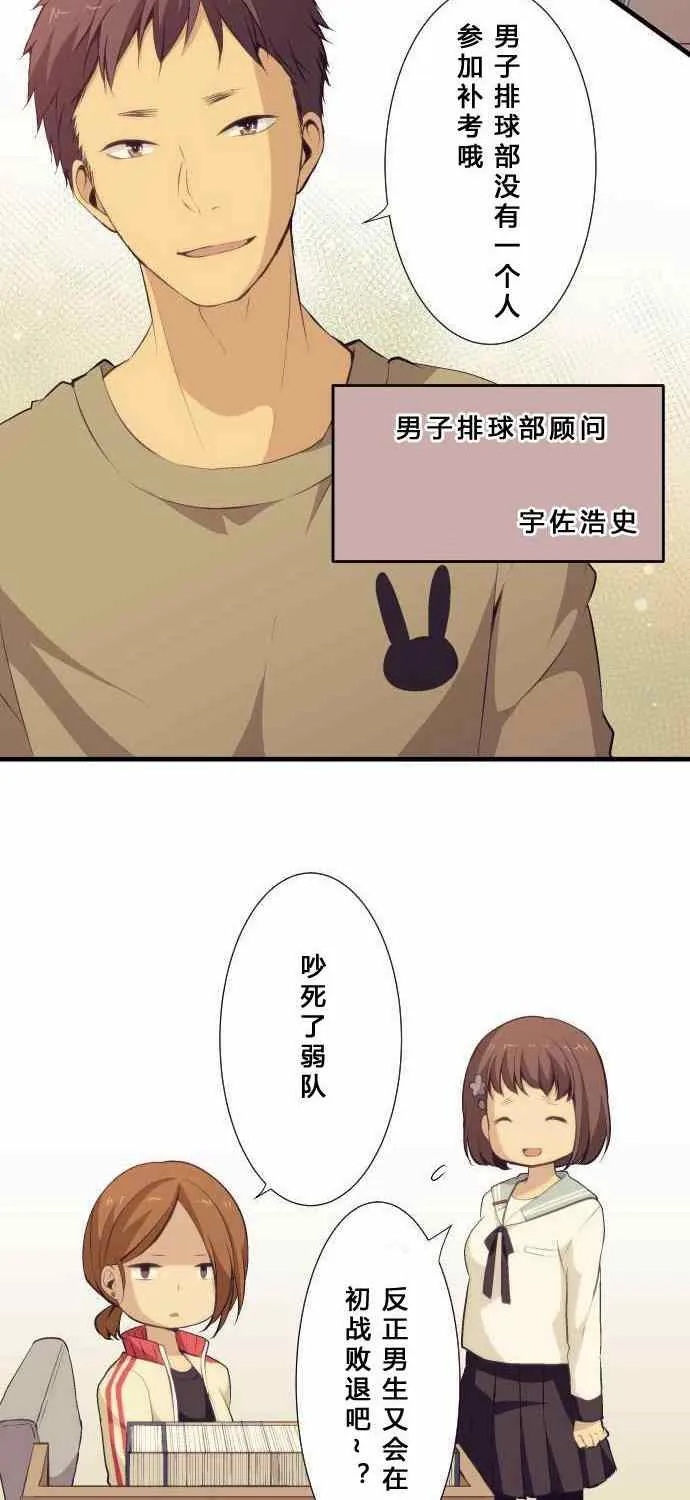 第58话 第2页