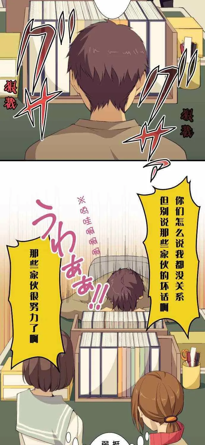 第58话 第3页