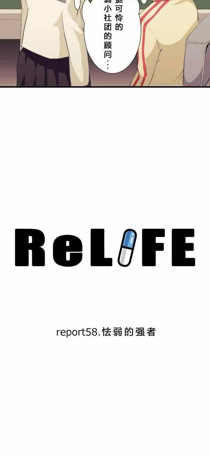 第58话 第4页