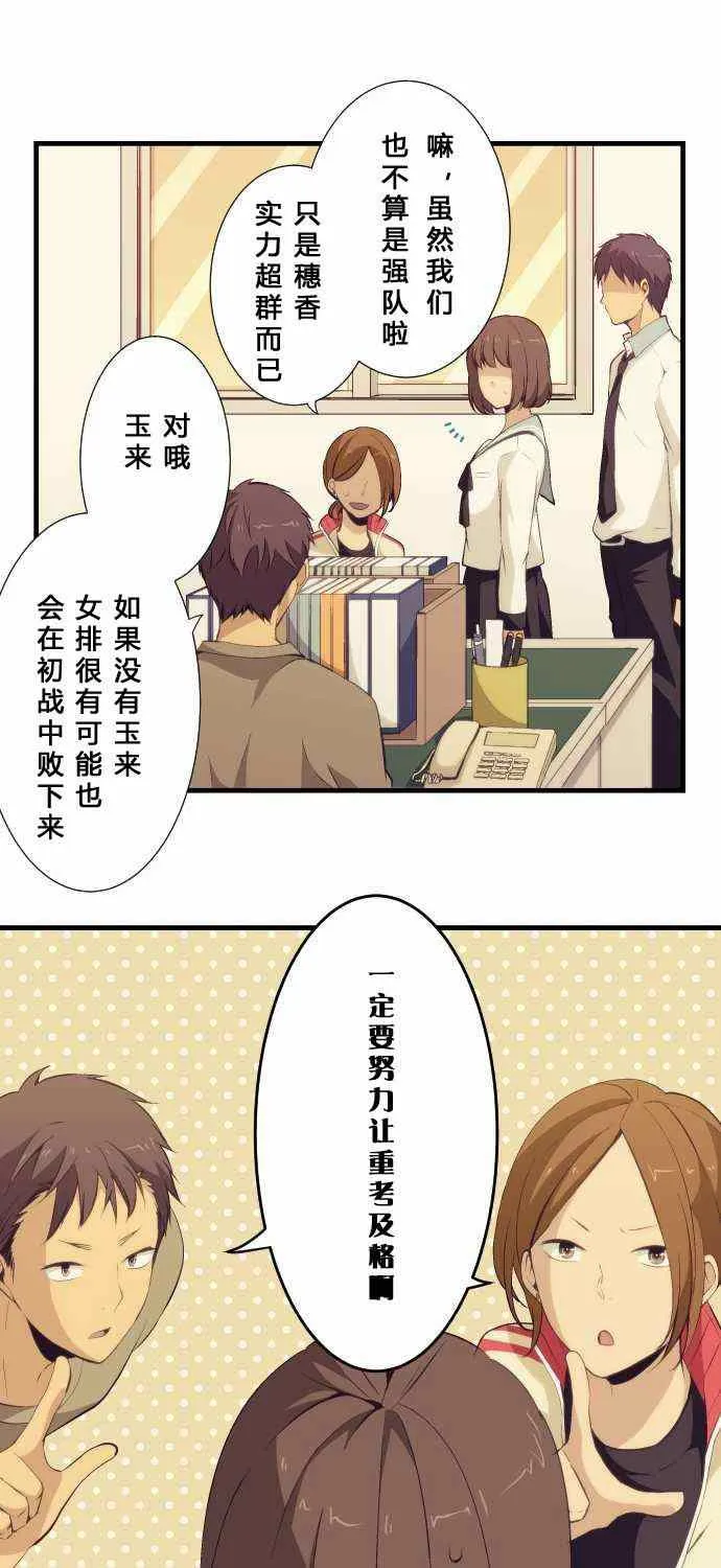 第58话 第5页
