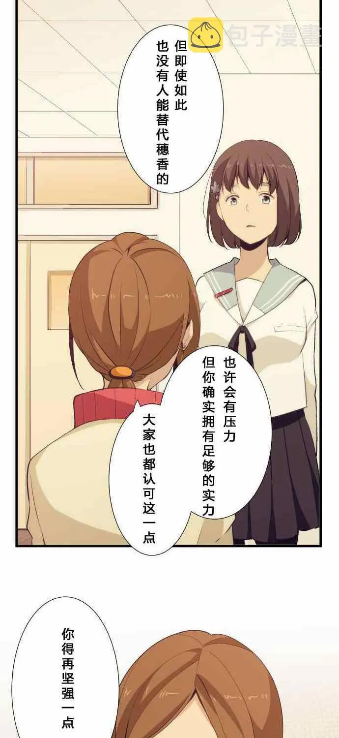 第58话 第8页