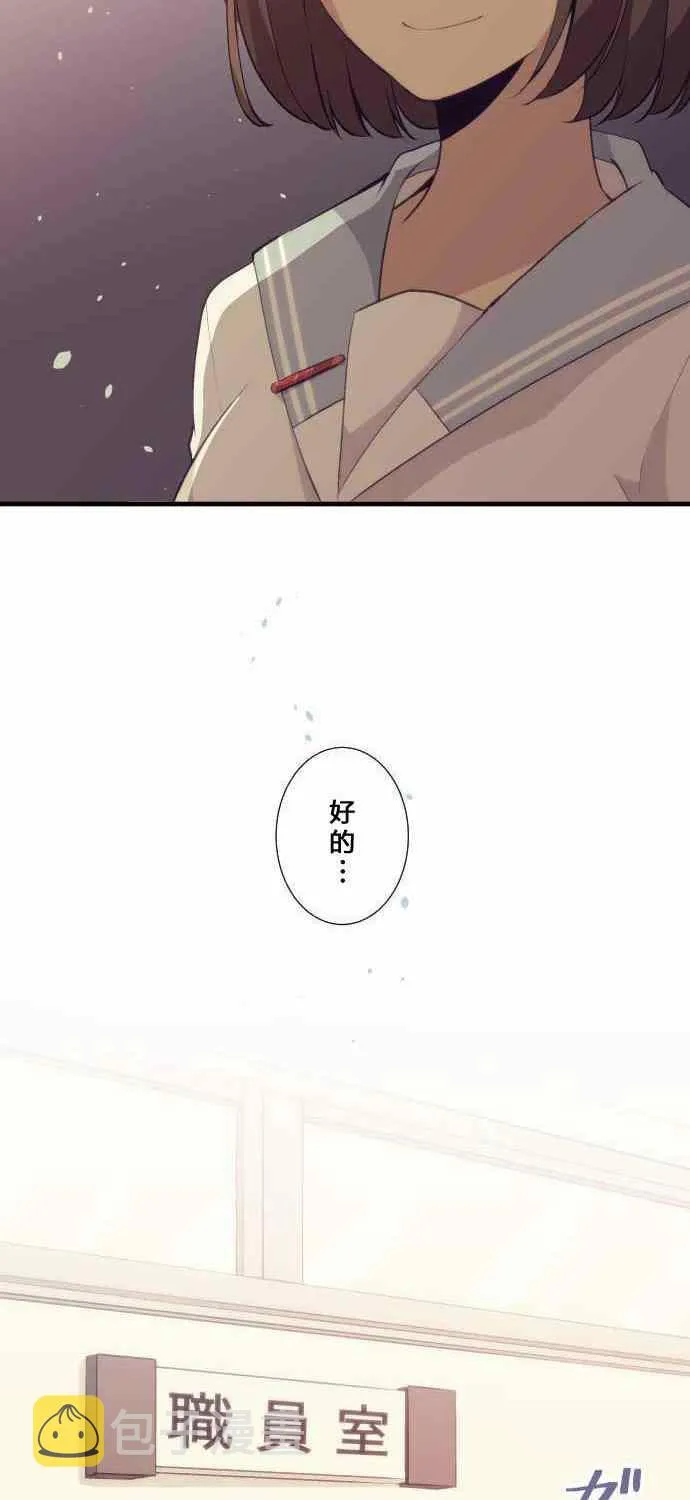第58话 第10页