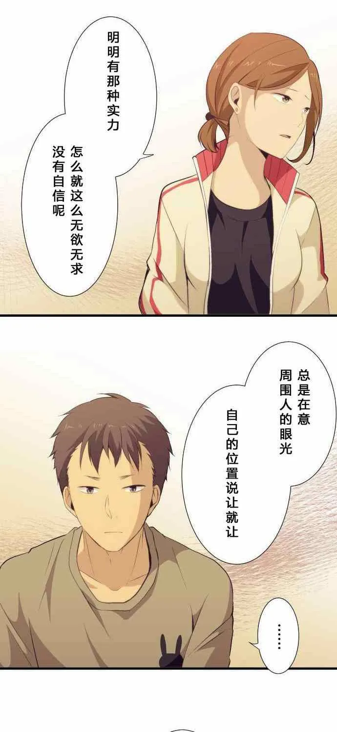 第58话 第12页