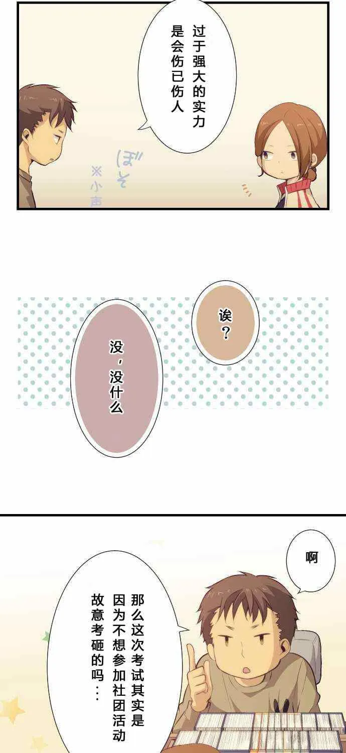 第58话 第13页