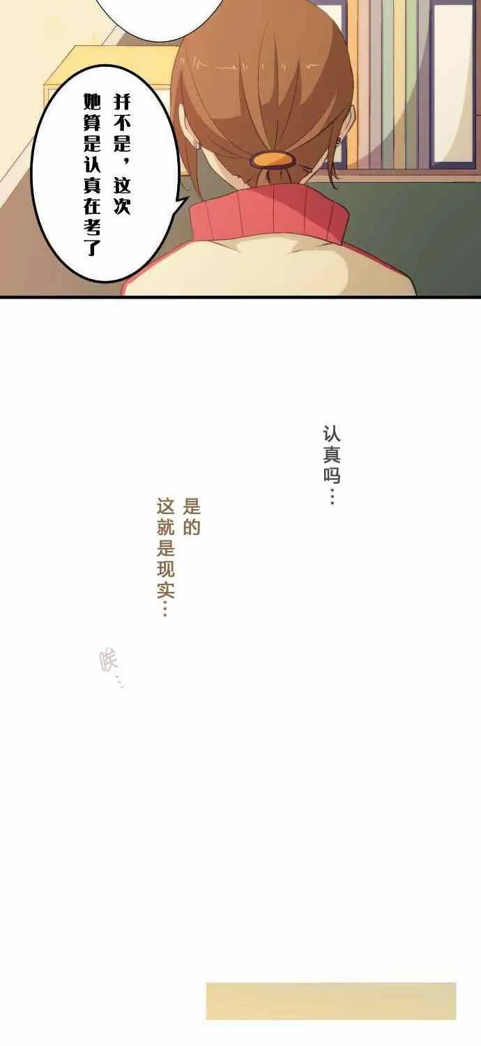 第58话 第14页