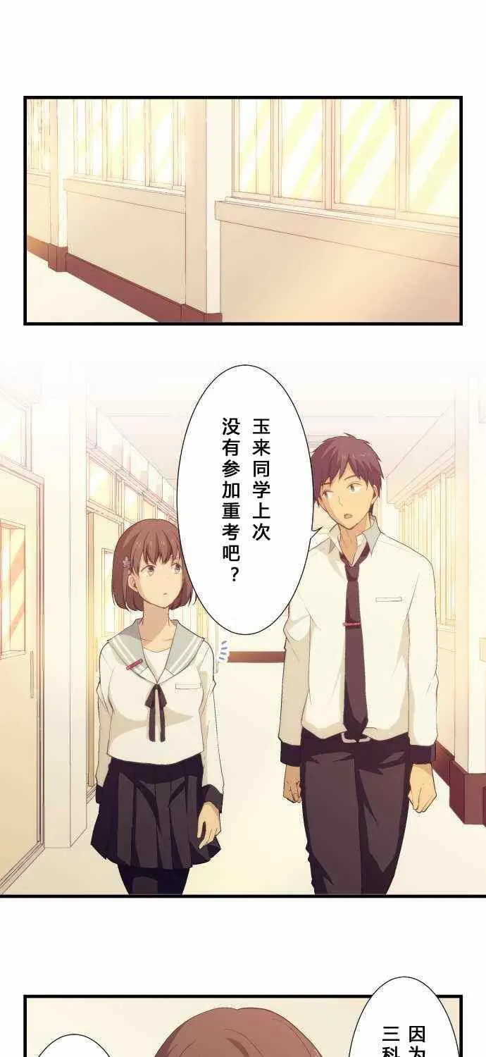 第58话 第15页
