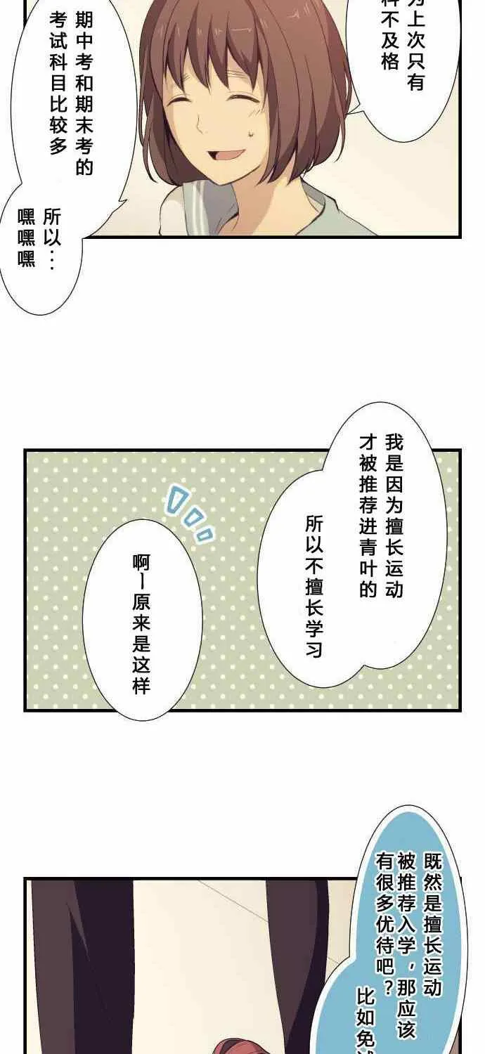 第58话 第16页