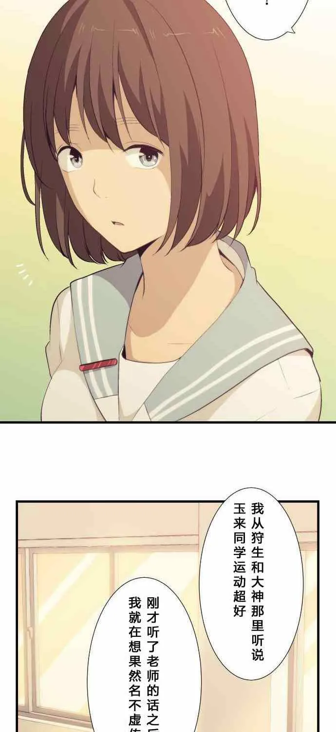 第58话 第18页