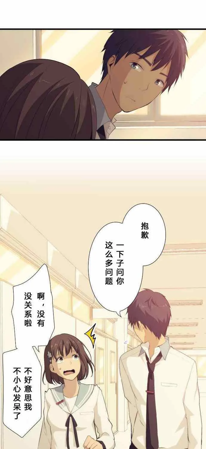 第58话 第20页
