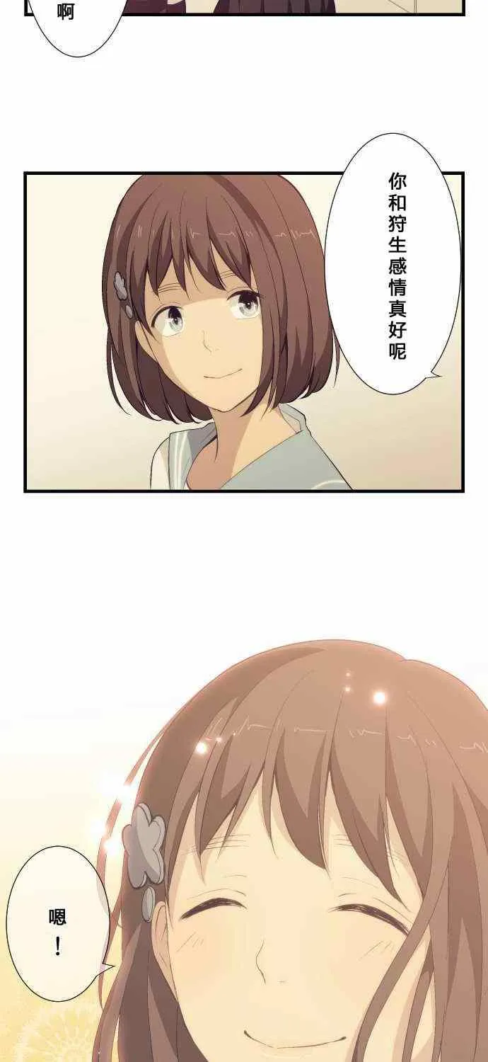 第58话 第23页