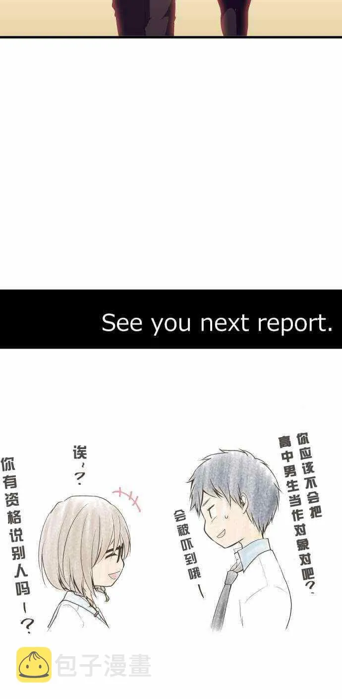 第58话 第29页