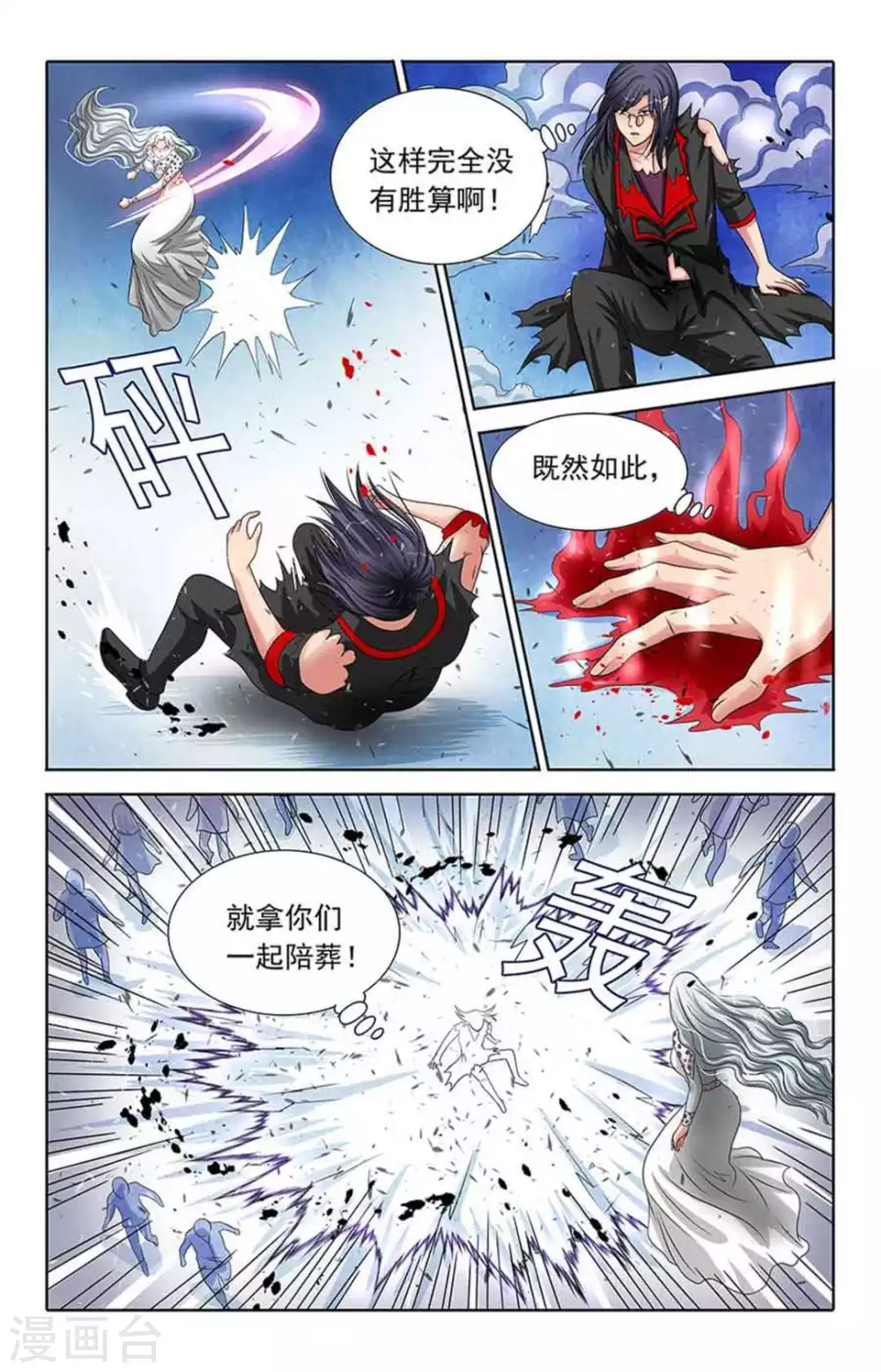 第97话 第2页