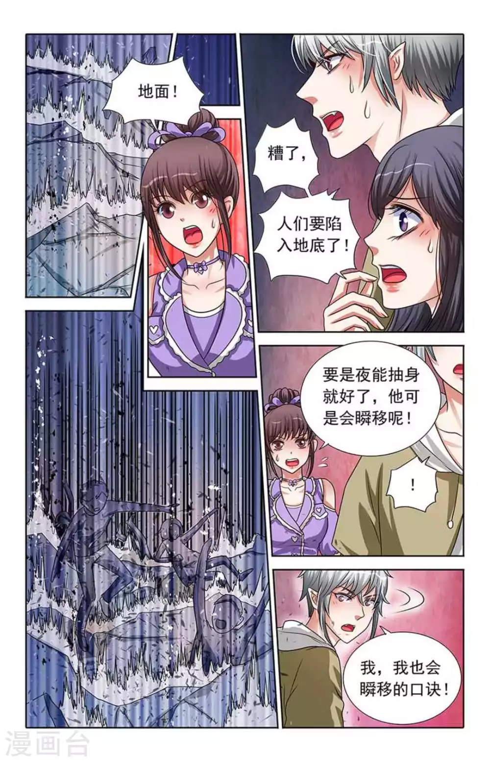第97话 第3页