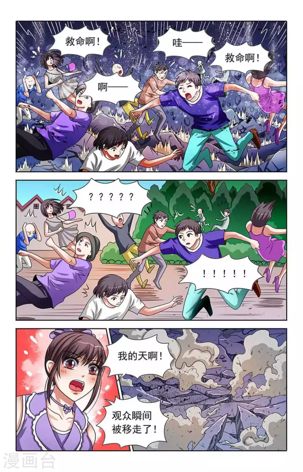 第97话 第6页