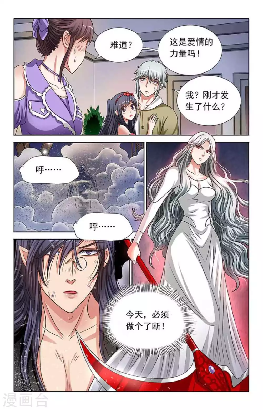 第97话 第7页