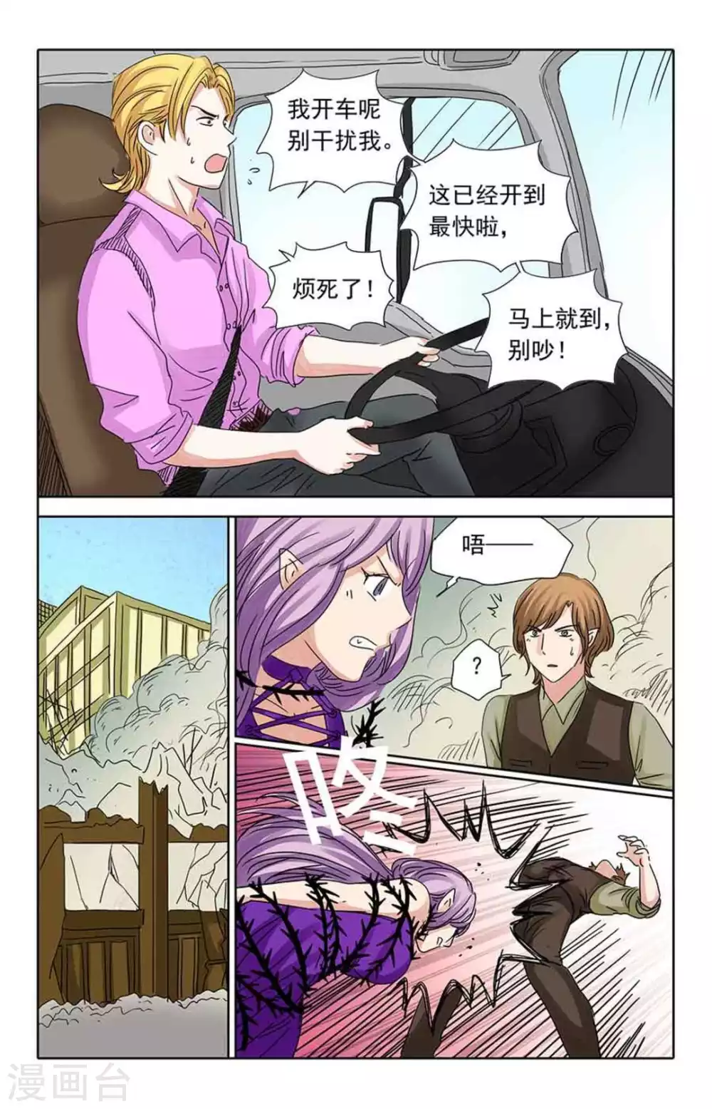 第97话 第9页