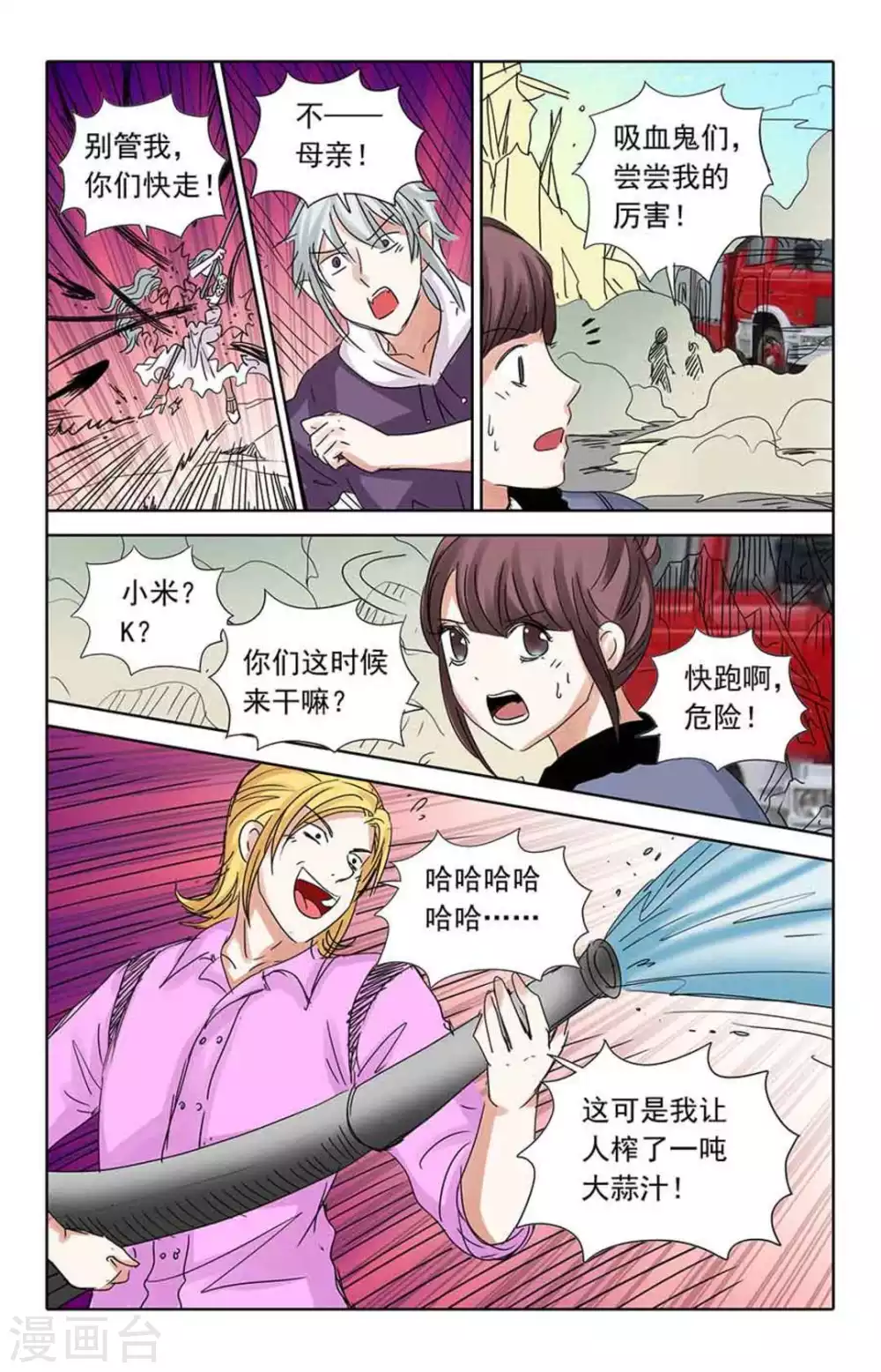 第97话 第12页