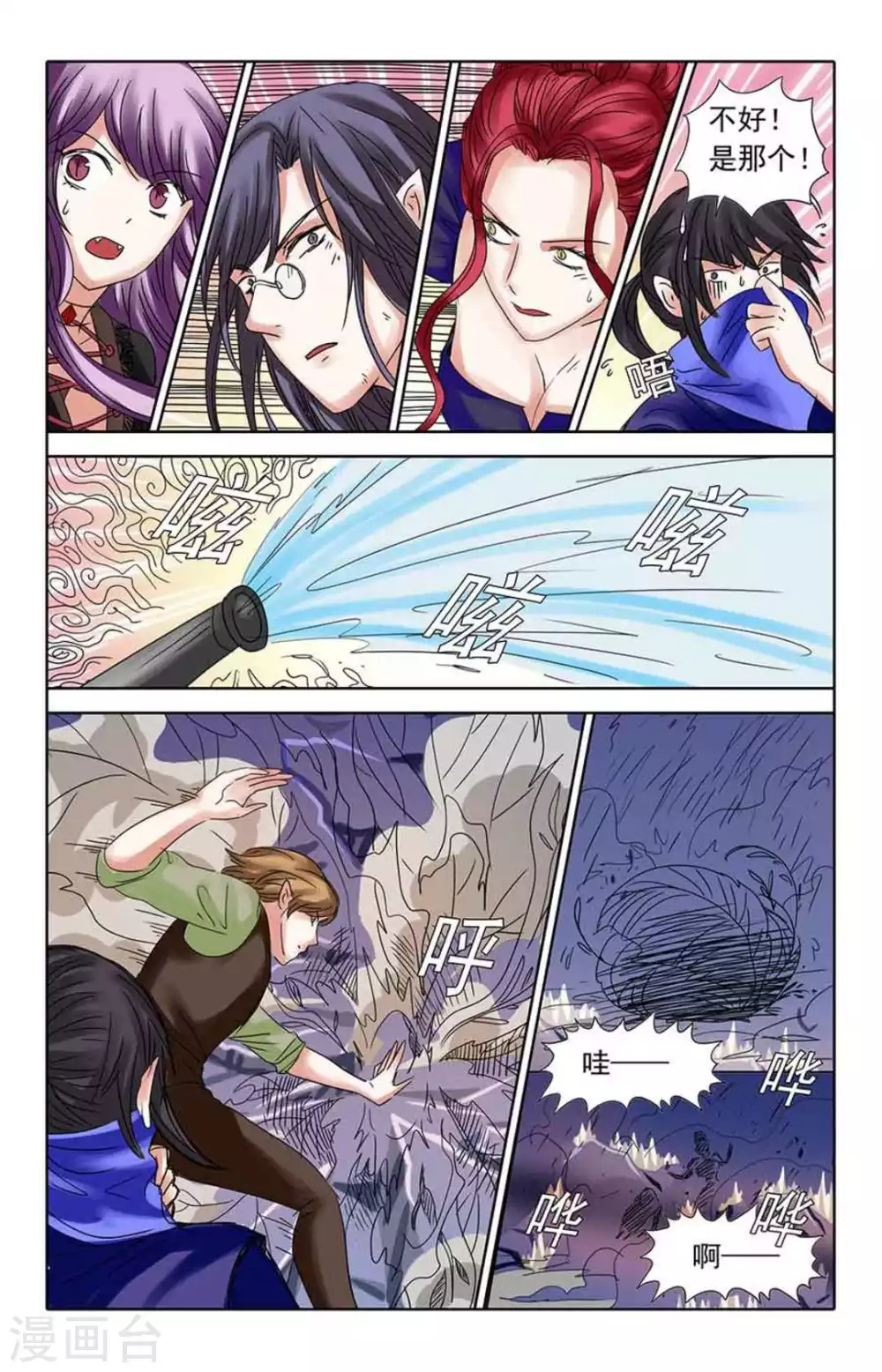 第97话 第13页