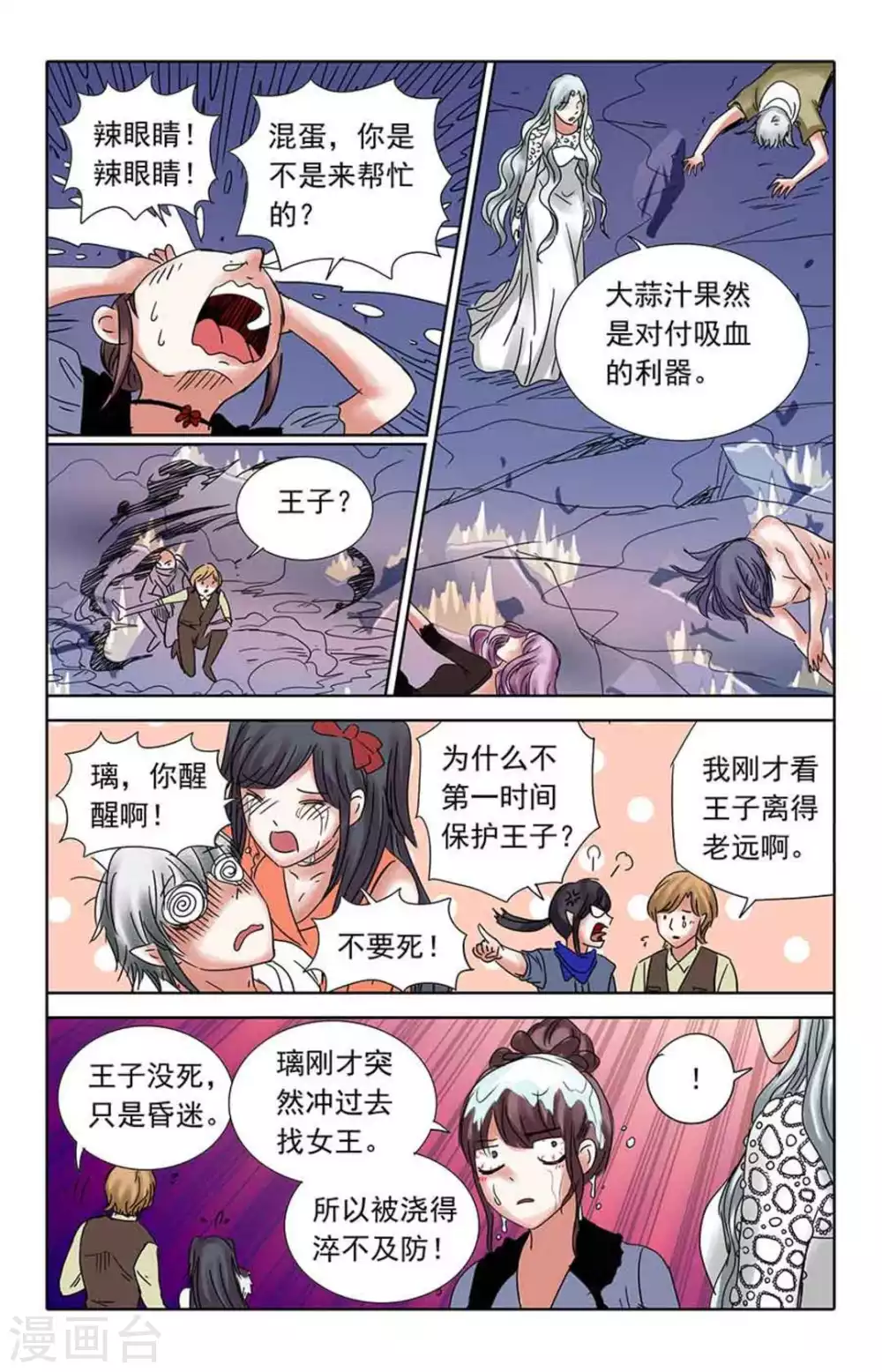 第97话 第14页