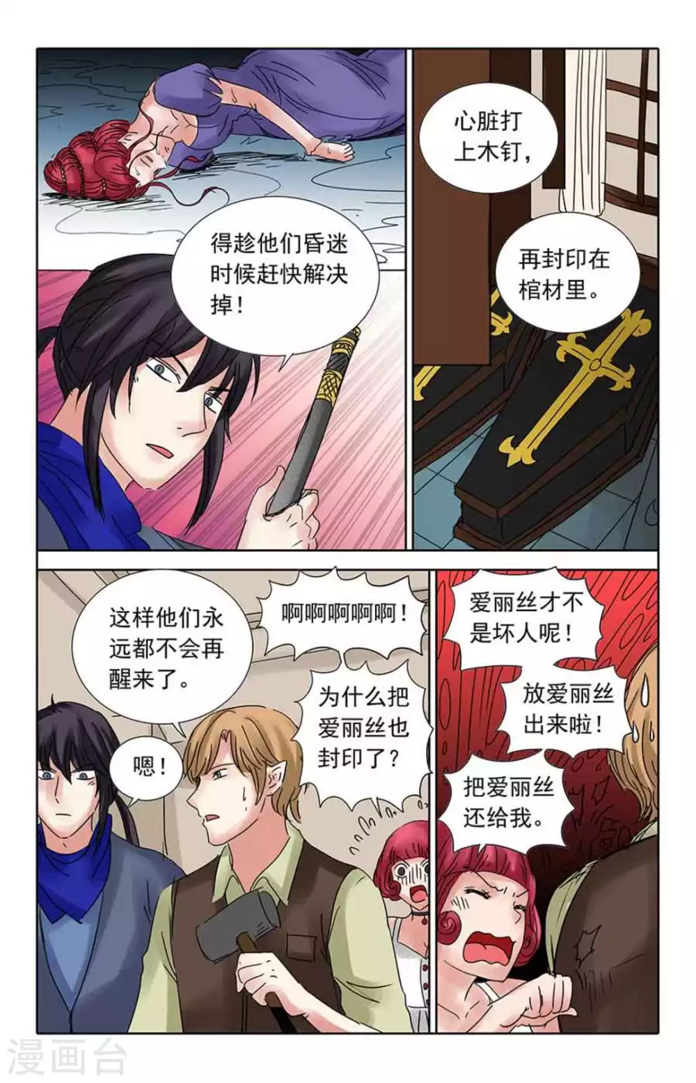 第97话 第15页