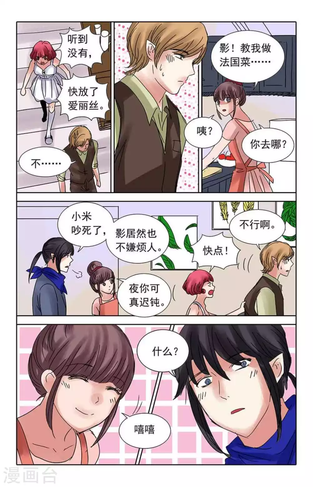第97话 第16页