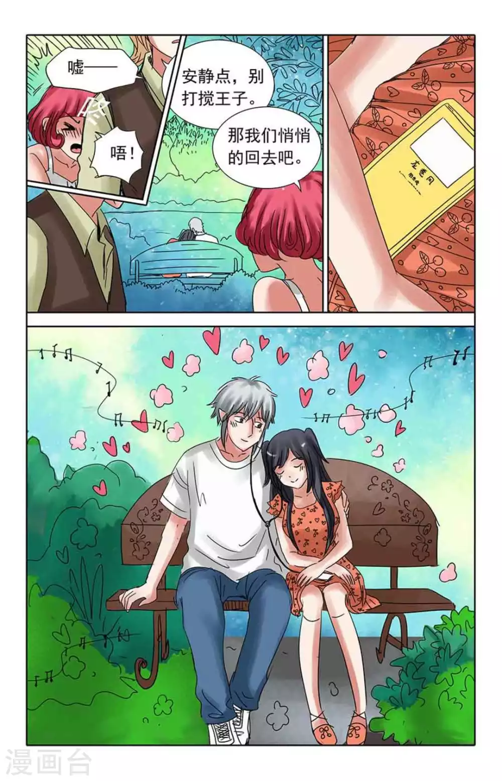 第97话 第17页