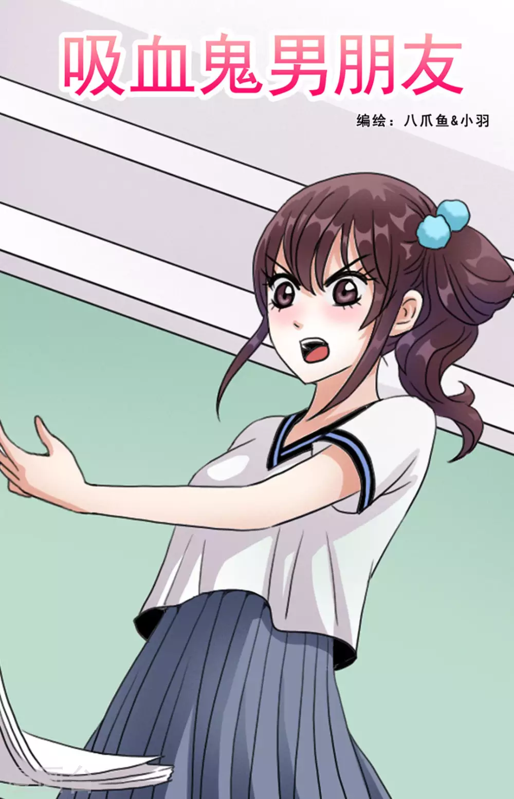 第96话 第1页