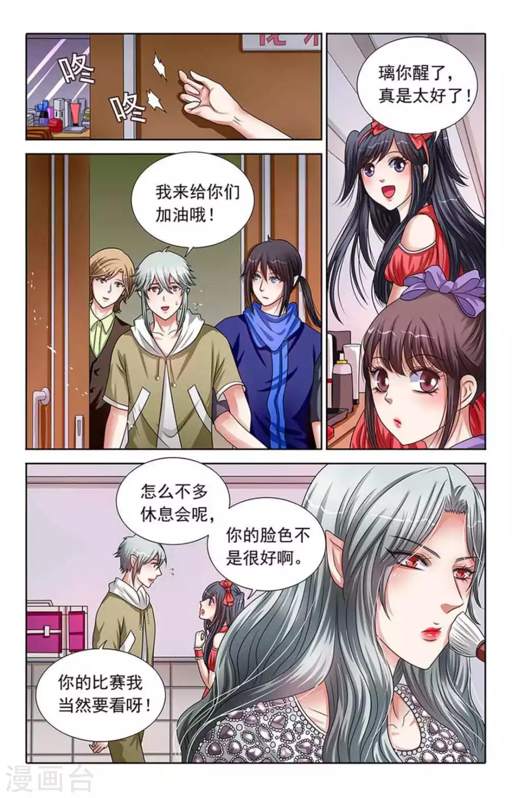第96话 第4页