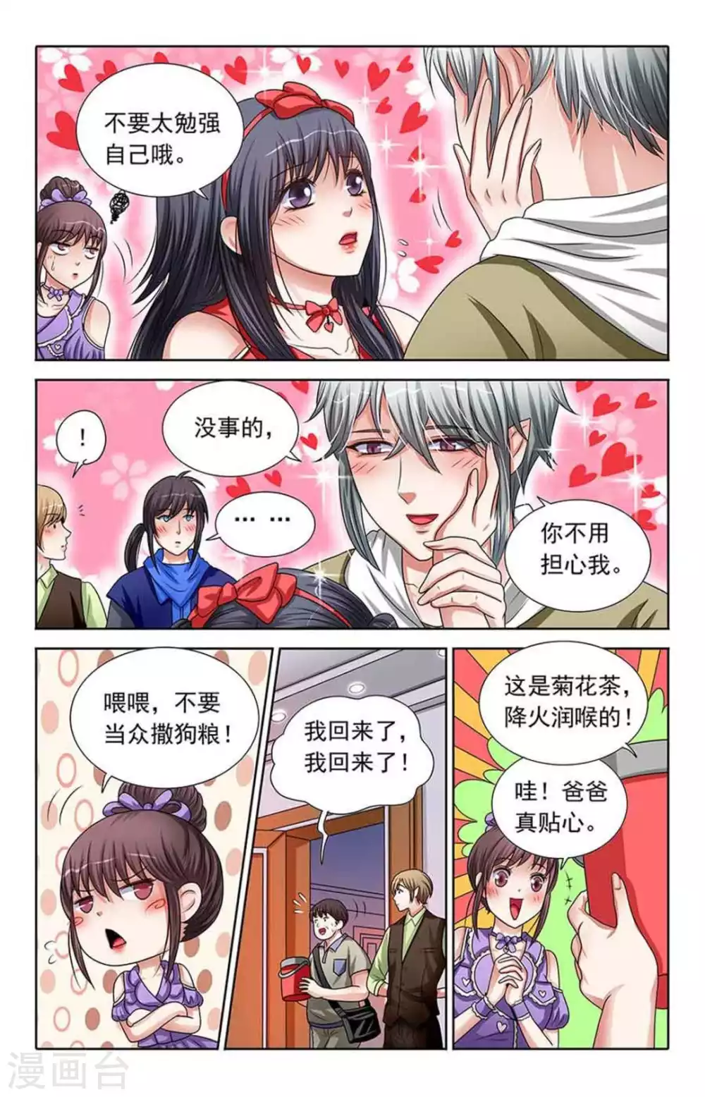 第96话 第5页