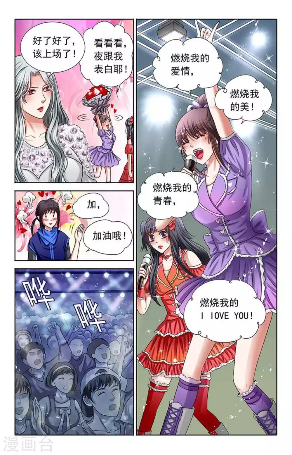 第96话 第8页