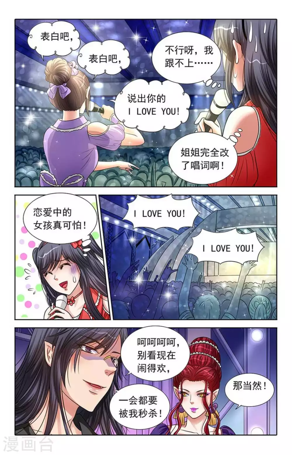 第96话 第9页