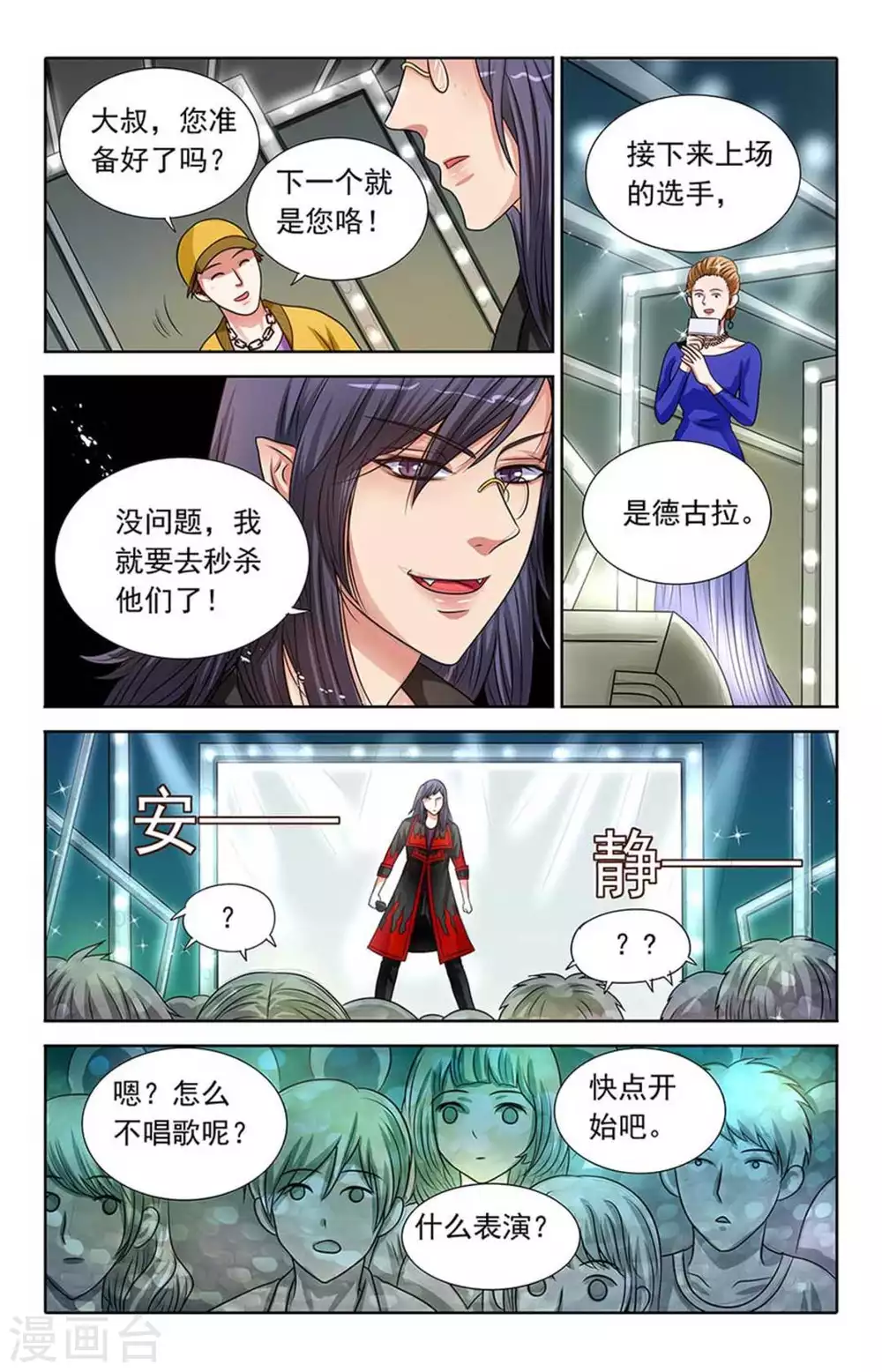 第96话 第10页