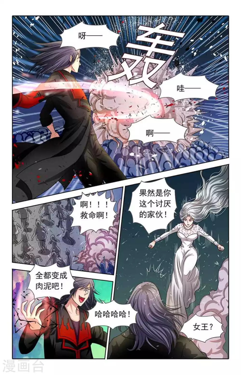 第96话 第12页