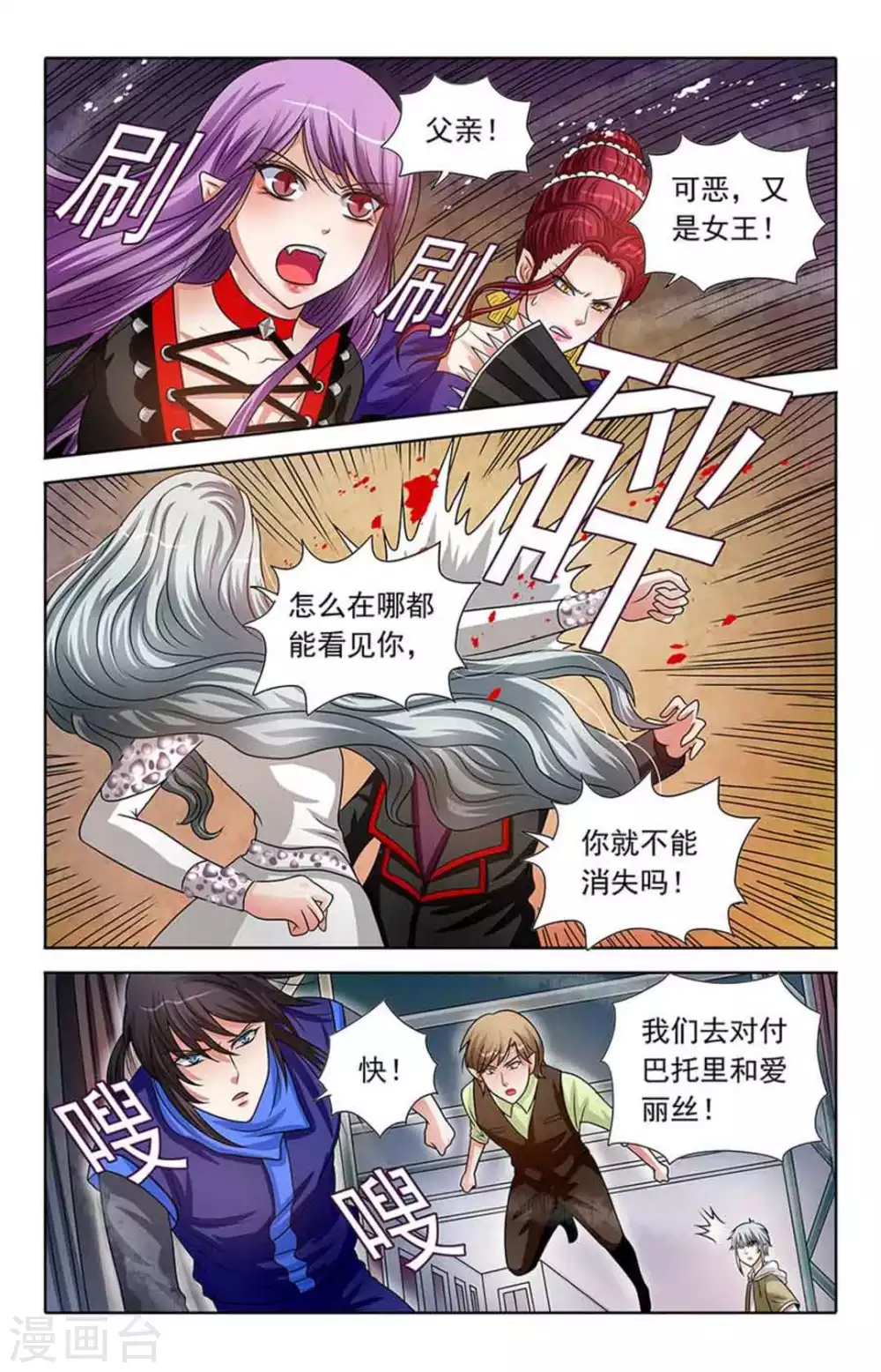 第96话 第13页