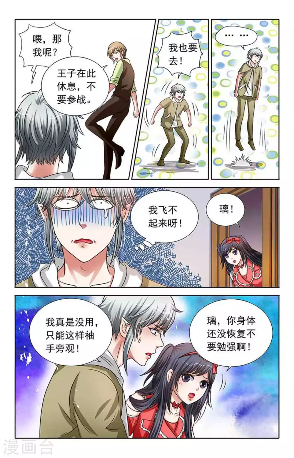 第96话 第14页