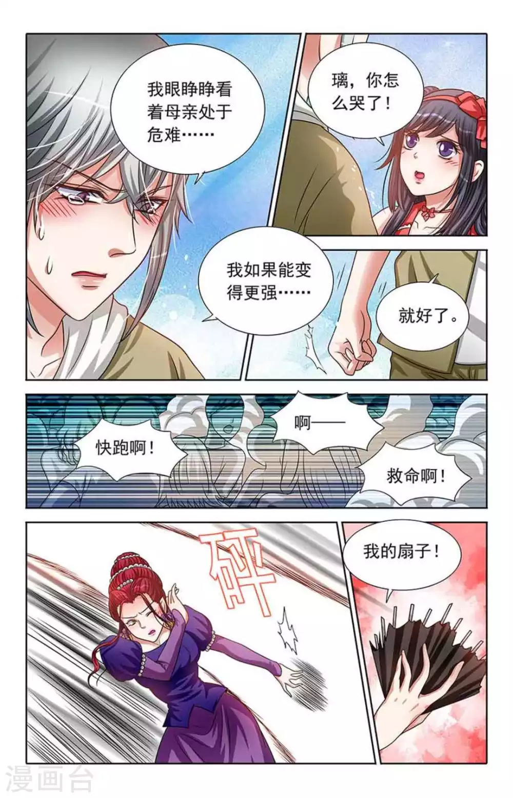 第96话 第15页