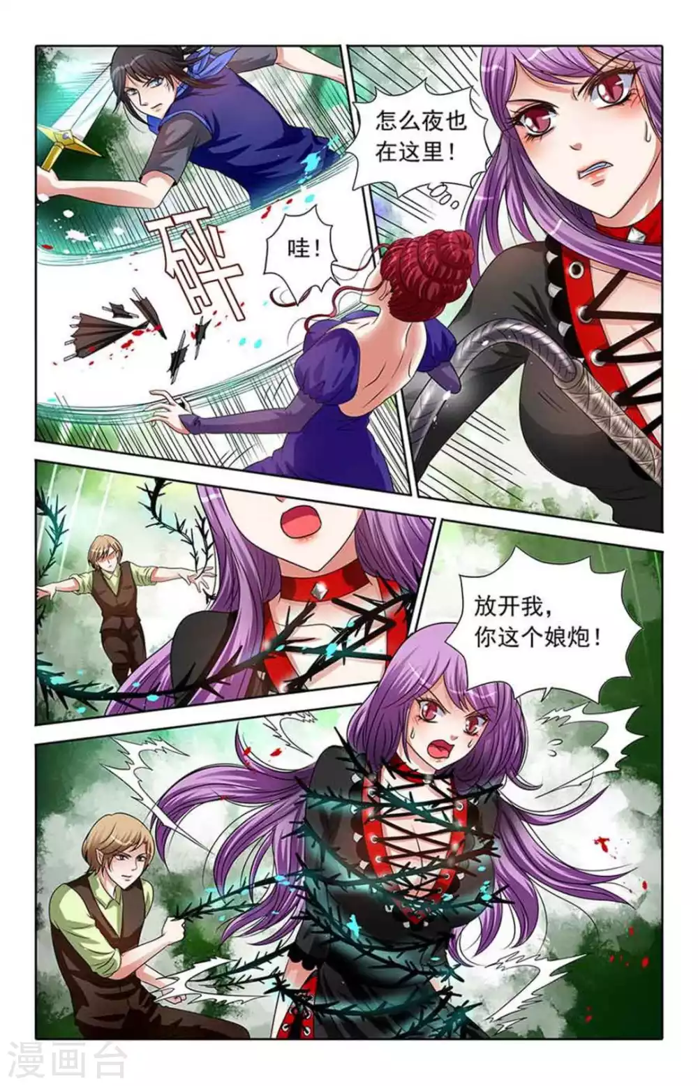 第96话 第16页
