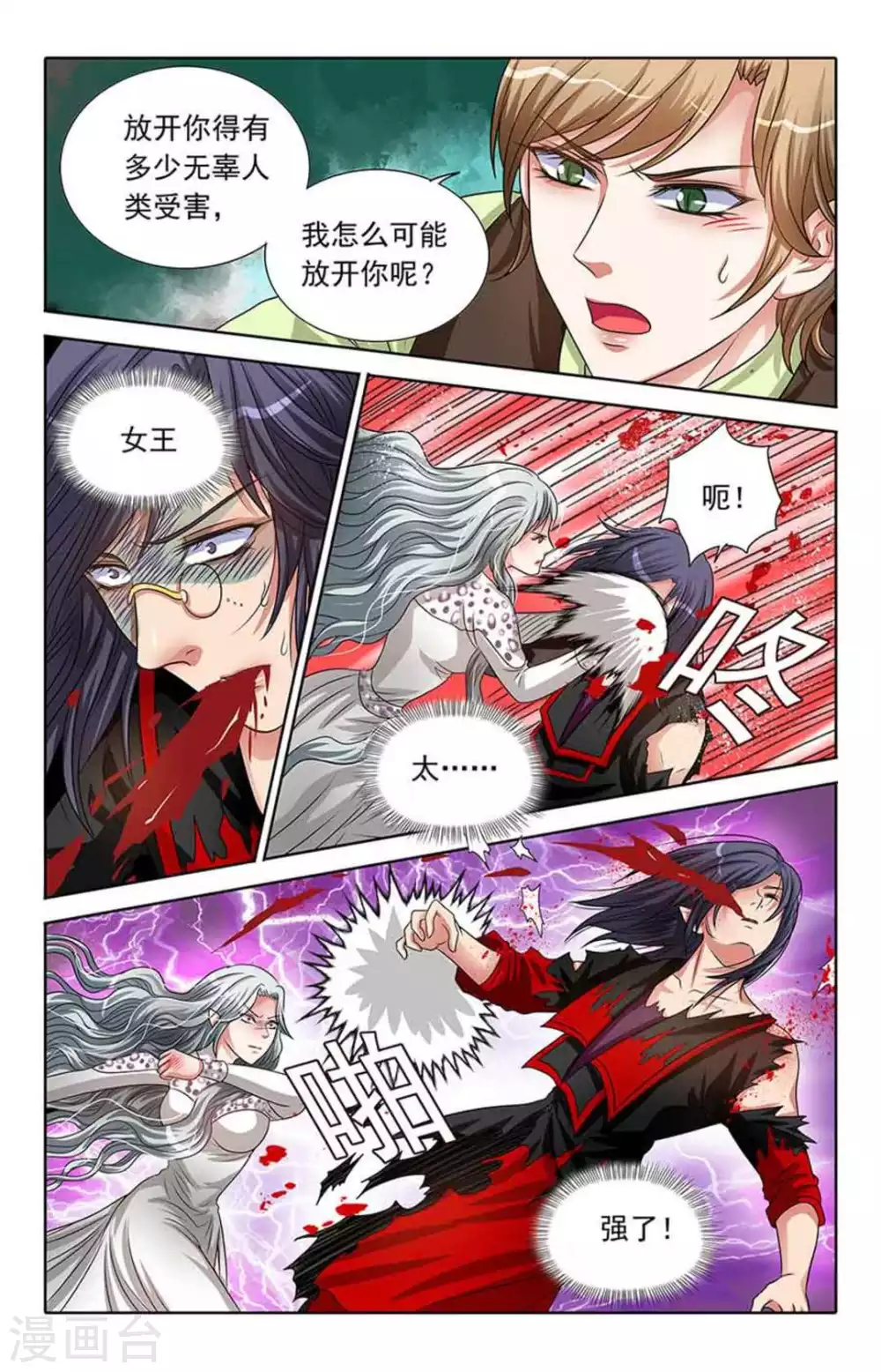 第96话 第17页