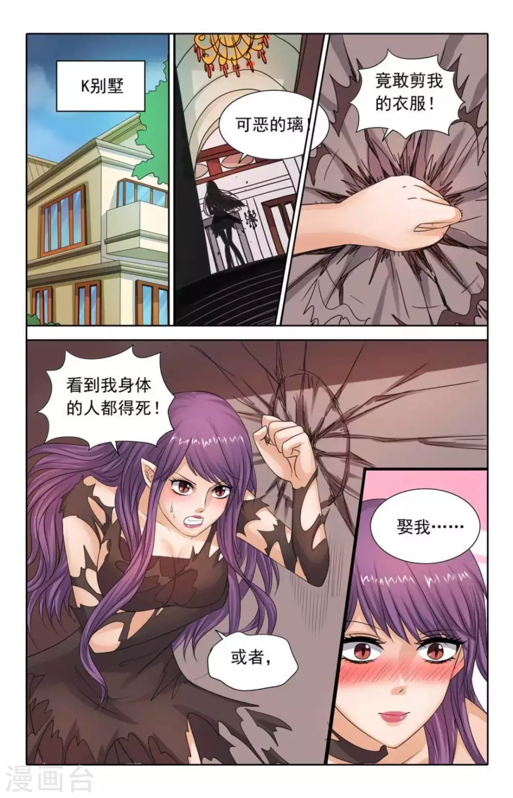 第95话 第4页